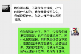 运河要账公司更多成功案例详情